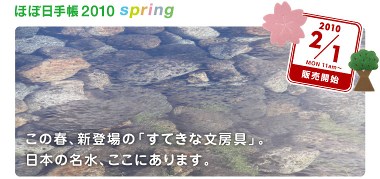 ���̏t�A�V�o��́u���Ă��ȕ��[��v�B ���{�̖����A�����ɂ���܂��B