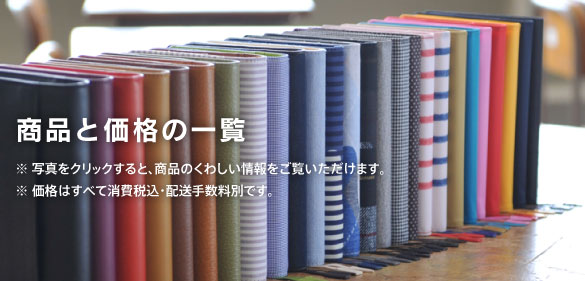 ���i�Ɖ��i�̈ꗗ