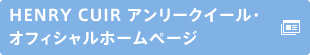 アンリ・ベグランさんのプロフィール