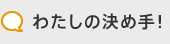 使っている人の声