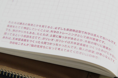 たとえば過去の発見とかを見てると、必ずしも仮説検証型で科学は進んでないんです。 仮説をたてて検証していくことは、科学のトレーニングとして絶対重要です。 でも、別のやり方もある。たとえば、土星に輪っかがあるとか、木星の周りに衛星が 回ってるという仮説を立てて、ガリレオ・ガリレイは天体望遠鏡をつくったわけじゃない。 あれは、天体望遠鏡をつくったら見つかっちゃったんです。個人の欲望、好奇心なんです。 ―池谷裕二さんが『脳の気持ちになって考えてみてください。』の中で