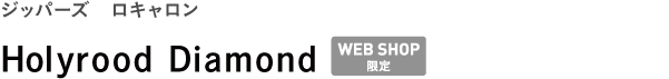 ジッパーズ ロキャロン <br />Holyrood Diamond