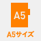 A5サイズ