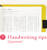 Handwriting tips (Japanese)