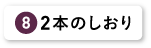 外側のポケット