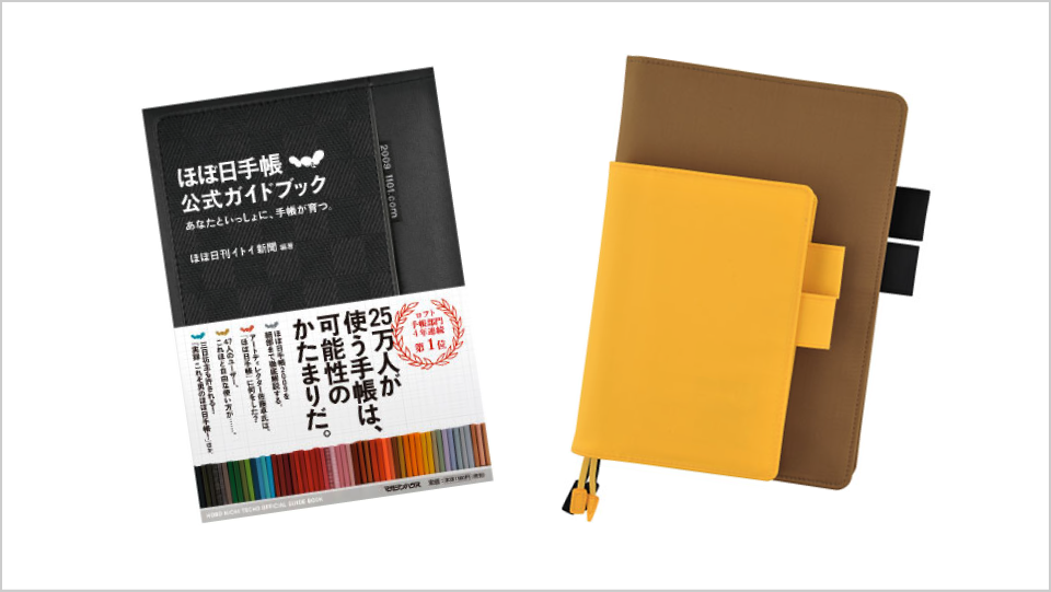 Hobonichi Techo 2009