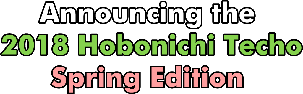 Announcing the 2018 Hobonichi Techo Spring Edition