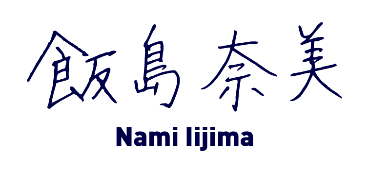 Nami Iijima