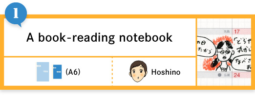 A book-reading notebook