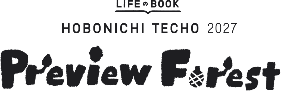 LIFE BOOK Hobonichi Techo 2027 Preview Forest