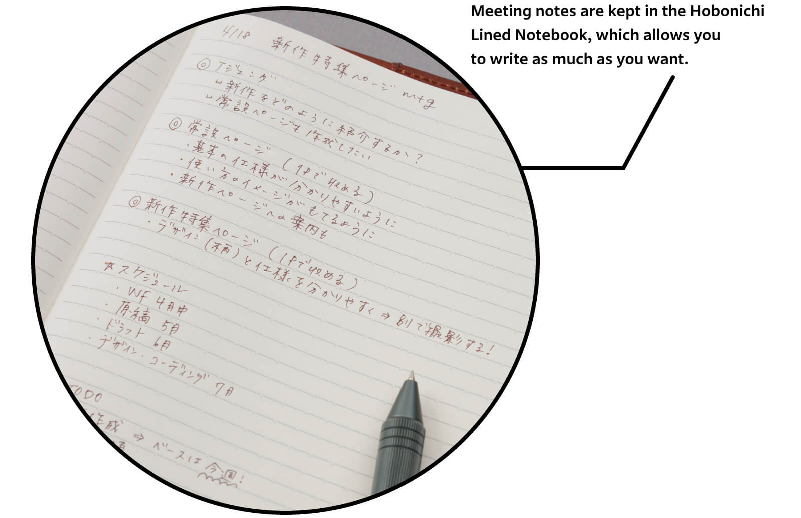 Meeting notes are kept in the Hobonichi Lined Notebook, which allows you to write as much as you want.