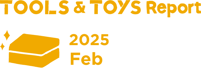 TOOLS&TOYS Report 2025 Feb