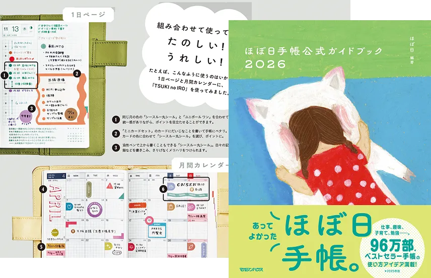 Official Guidebook 2026