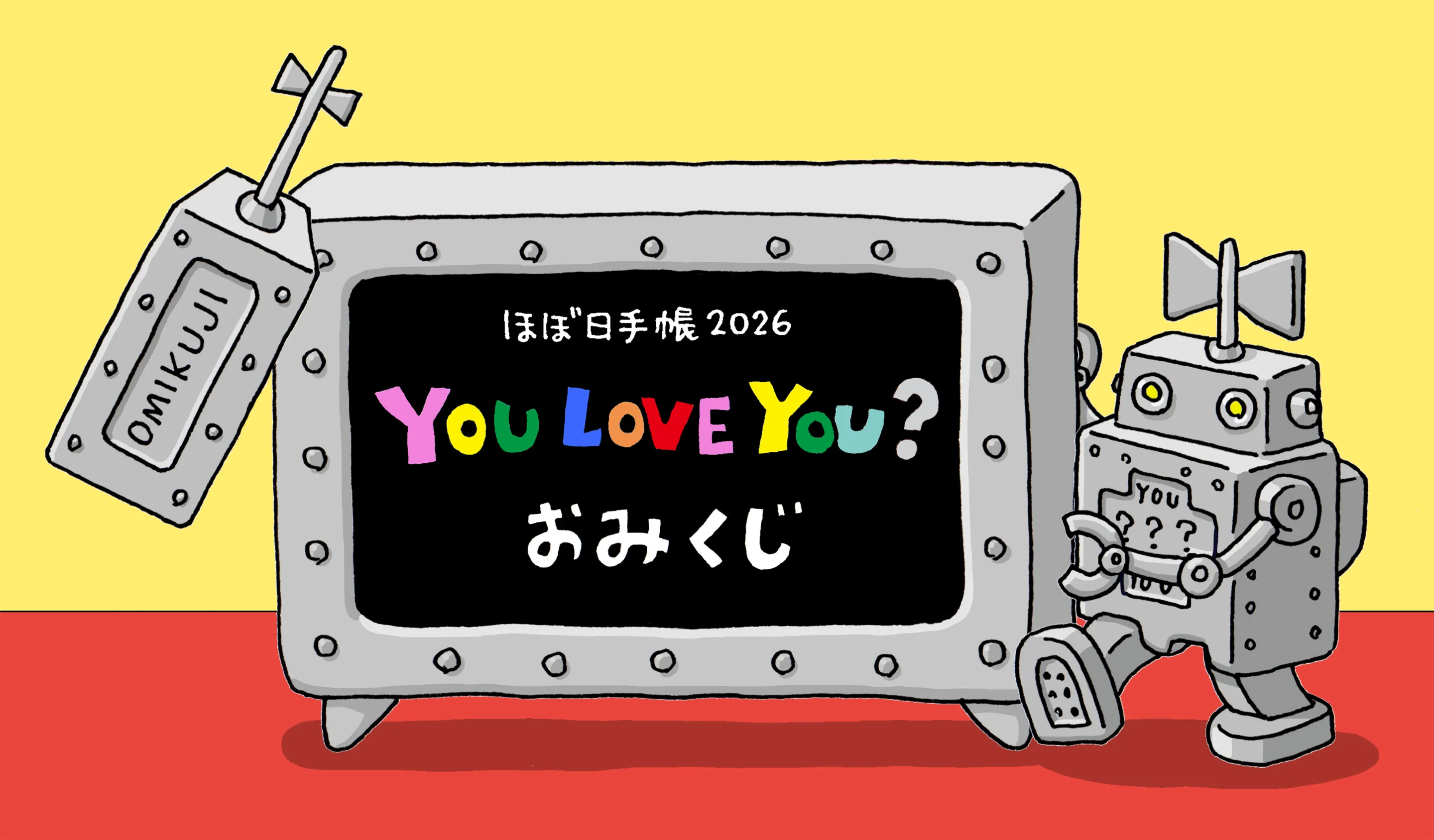 YOU LOVE YOU? おみくじ