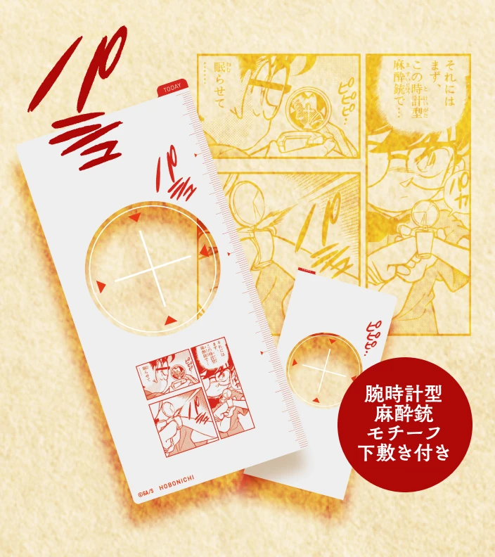 名探偵コナン／コナンモチーフ