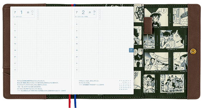手帳カバーを拡大して表示