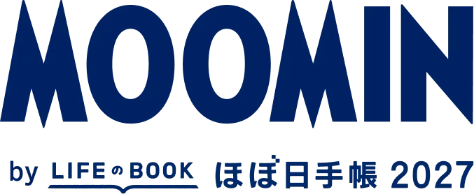 MOOMIN by LIFEのBOOK ほぼ日手帳 2027
