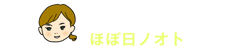 にしもと
                      子どもとのびのびお勉強
                      ほぼ日ノオト