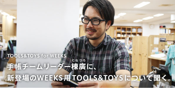 蒠`[[_[Alq VoWEEKSpTOOLS&TOYSɂĕB