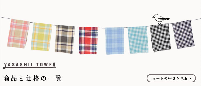 ���i�Ɖ��i�̈ꗗ