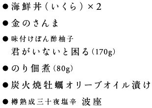 いっしょに市場にセット（商品内容）