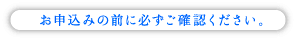 お読みください