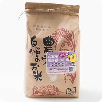 相馬佐藤徹広さんのコシヒカリ（2kg）