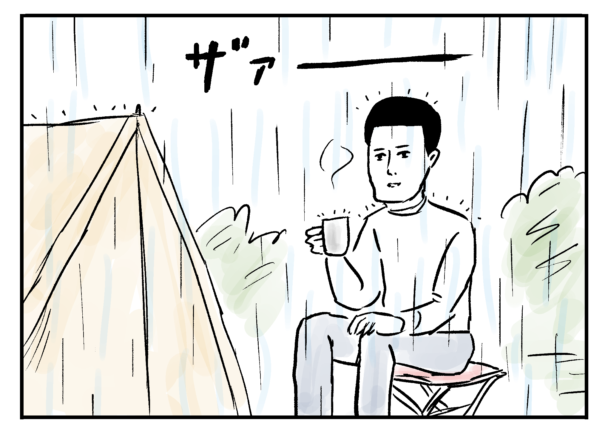 ザァー