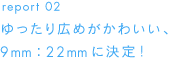 report 01 原点のボーダーシャツをつくります。