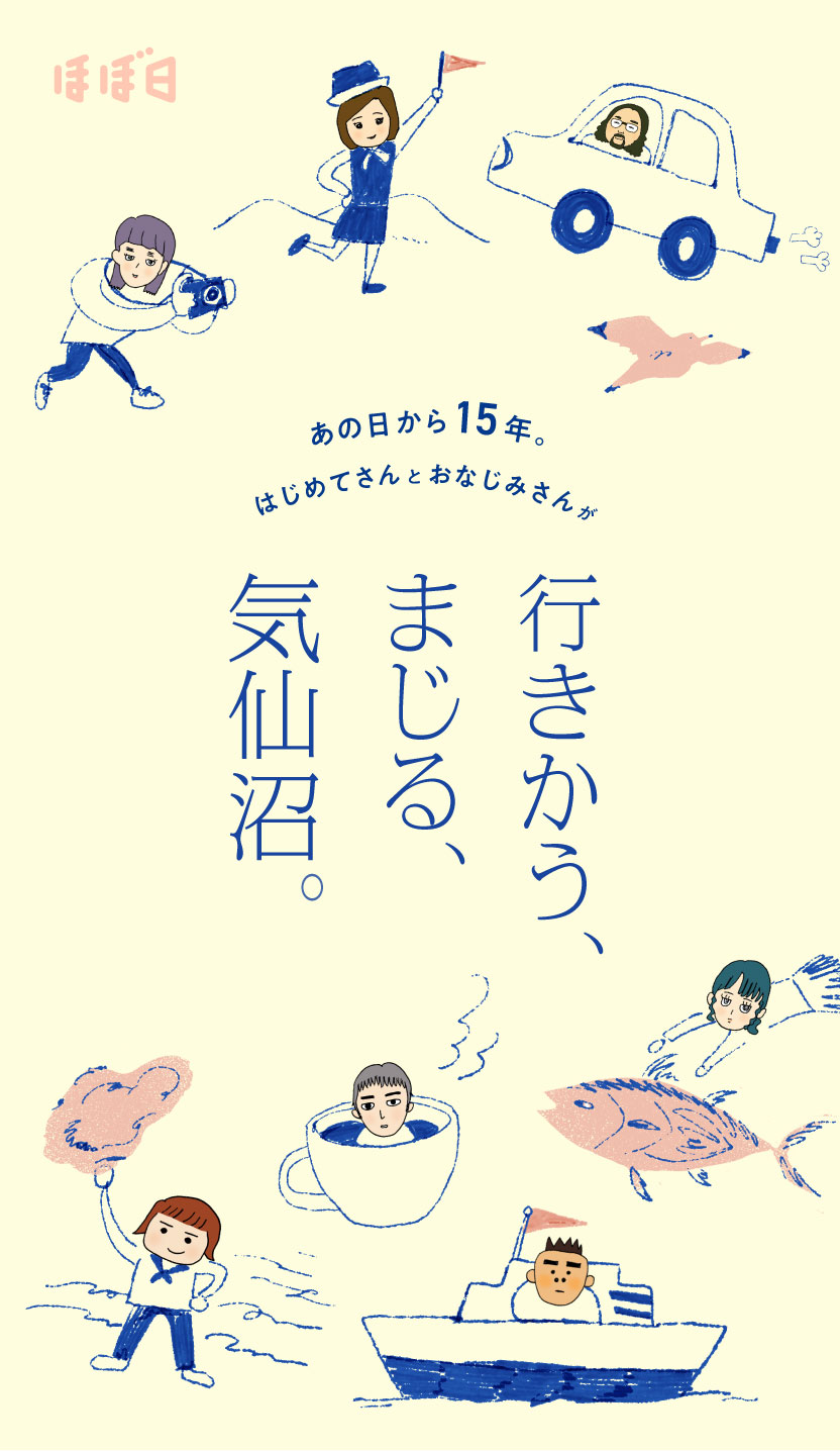 ���̓�����15�N�B<br />�͂��߂Ă���Ƃ��Ȃ��݂��� �s�������A�܂���A�C����B