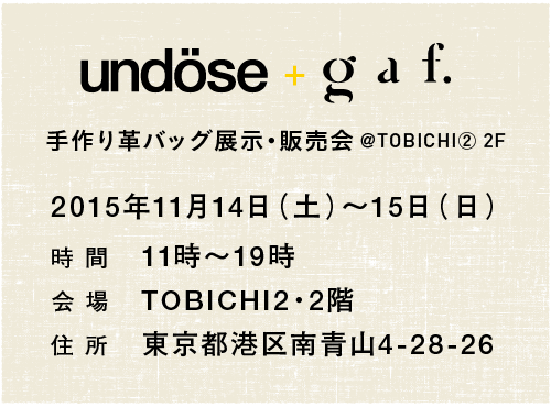 
			2015年11月14日（土）～15日（日）
			時 間	11時～19時
			会 場	TOBICHI２・２階
			住 所　東京都港区南青山4-28-26