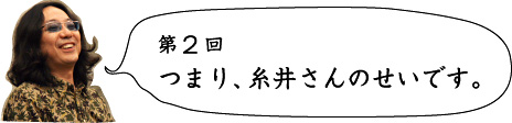 Q ܂A䂳̂łB
