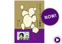 �w�s�u�E�H�b�`���[�̔M��x�� ���w���́A�����炩��ǂ����B 