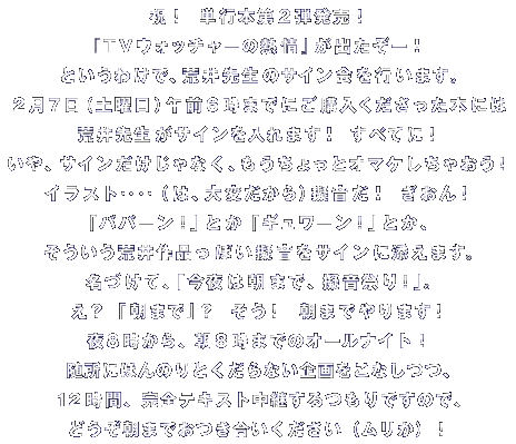 �j�I�@�P�s�{��Q�e�����I �w�s�u�E�H�b�`���[�̔M��x���o�����[�I �Ƃ����킯�ŁA�r��搶�̃T�C������s���܂��B �Q���V���i�y�j���j�ߑO�U���܂łɂ��w�������������{�ɂ� �r��搶���T�C�������܂��I�@���ׂĂɁI ����A�T�C����������Ȃ��A����������ƃI�}�P�����Ⴈ���I �C���X�g�d�d�i�́A��ς�����j�[�����I�@������I �u�o�o�[���I�v�Ƃ��u�M�����[���I�v�Ƃ��A ���������r���i���ۂ��[�����T�C���ɓY���܂��B ���Â��āA�u����͒��܂ŁA�[���Ղ�I�v�B ���H�@�u���܂Łv�H�@�����I�@���܂ł��܂��I ��W������A���W���܂ł̃I�[���i�C�g�I �����ɂق�̂�Ƃ�����Ȃ��������Ȃ��A 12���ԁA���S�e�L�X�g���p�������ł��̂ŁA �ǂ������܂ł����������������i�������j�I