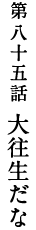 攪\ܘb@@剝