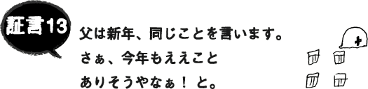 �،�13 ���͐V�N�A�������Ƃ������܂��B�����A���N���������Ƃ��肻����Ȃ��I �ƁB