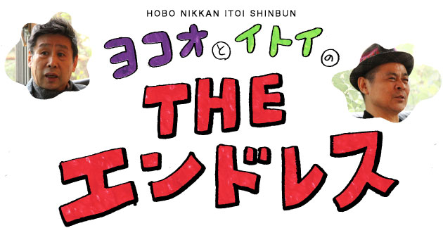 ���R�I�ƃC�g�C�� THE �G���h���X