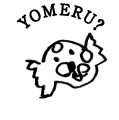 YOMERU?