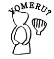 YOMERU?