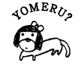 YOMERU?