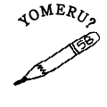 YOMERU?