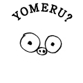 YOMERU?