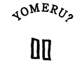 YOMERU?