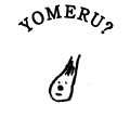 YOMERU?