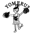 YOMERU?