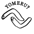 YOMERU?