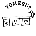 YOMERU?