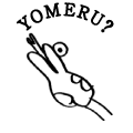 YOMERU?