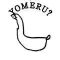 YOMERU?